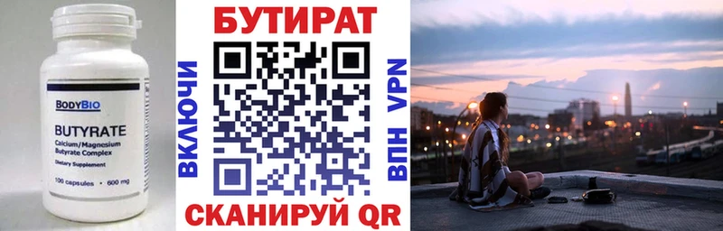 где купить наркоту  Вязники  БУТИРАТ бутик 