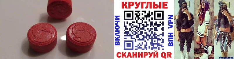 Ecstasy XTC  Вязники 