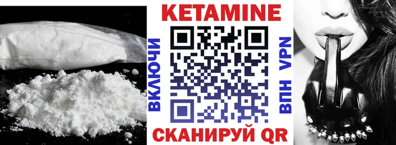 КЕТАМИН VHQ  наркота  Вязники 
